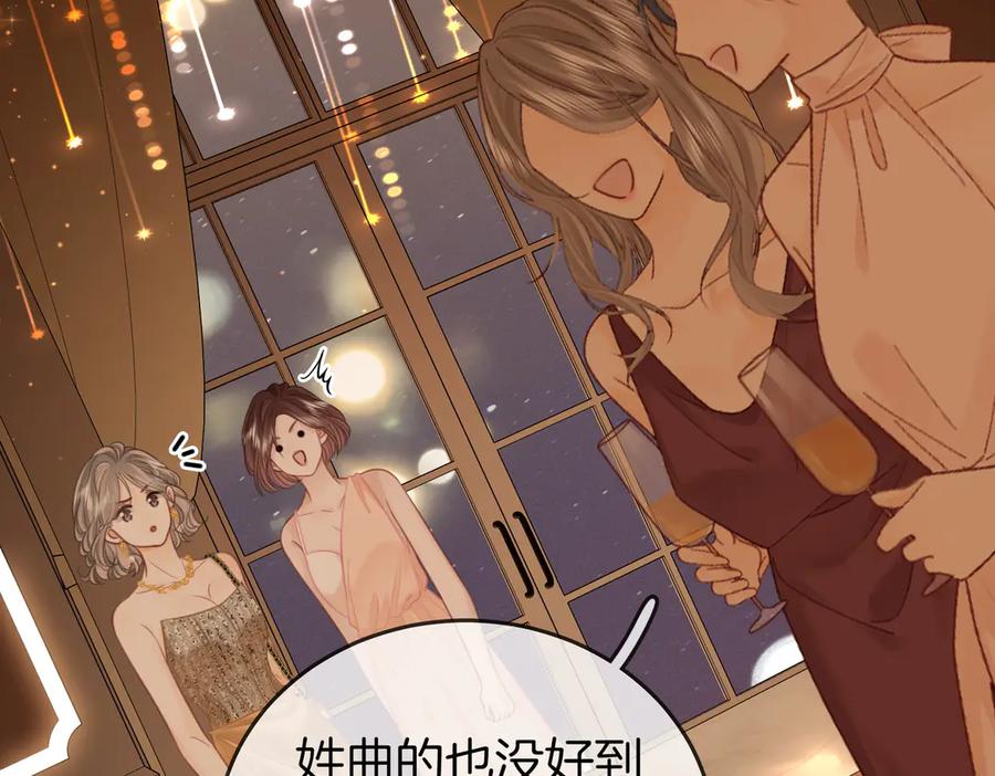 顾小姐和曲小姐 第111话 找到你了 第32页