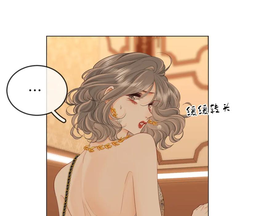 顾小姐和曲小姐 第111话 找到你了 第83页
