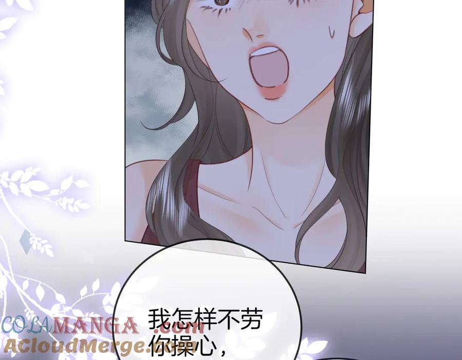 顾小姐和曲小姐 第111话 找到你了 第49页