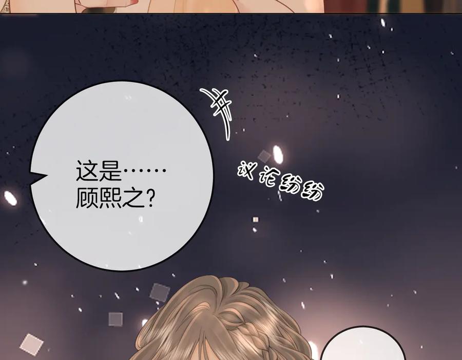 顾小姐和曲小姐 第111话 找到你了 第10页
