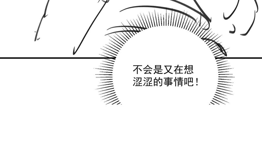 病态诱捕 第112话 密室之约 第100页