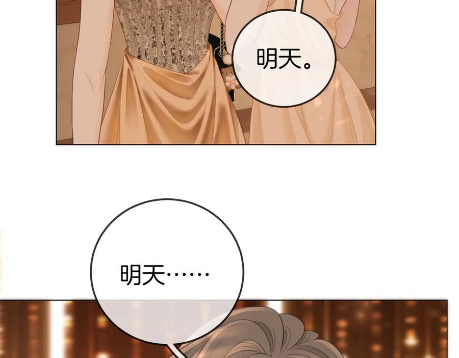 顾小姐和曲小姐 第111话 找到你了 第18页