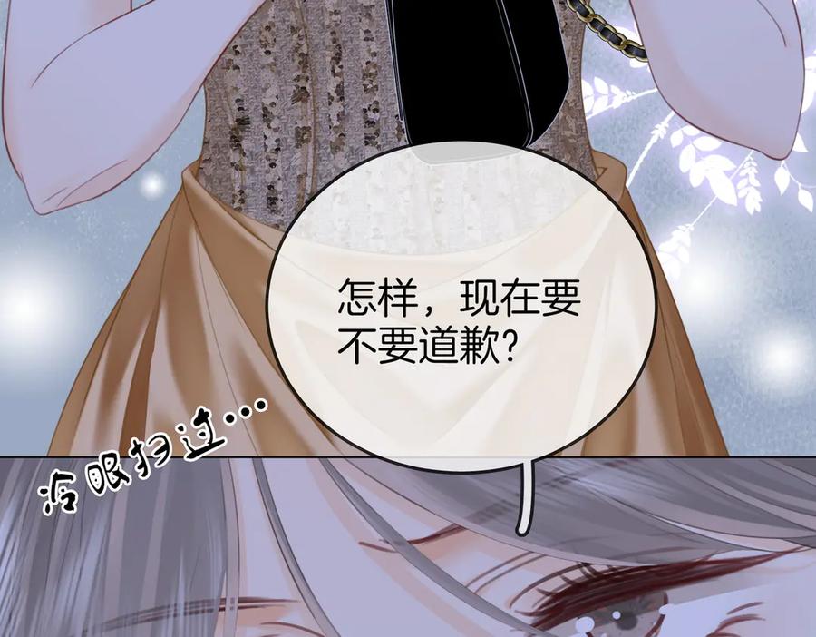 顾小姐和曲小姐 第111话 找到你了 第52页