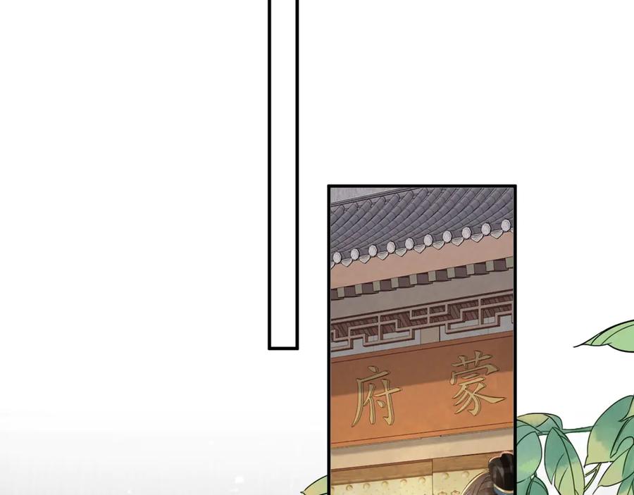 病态诱捕 第112话 密室之约 第15页