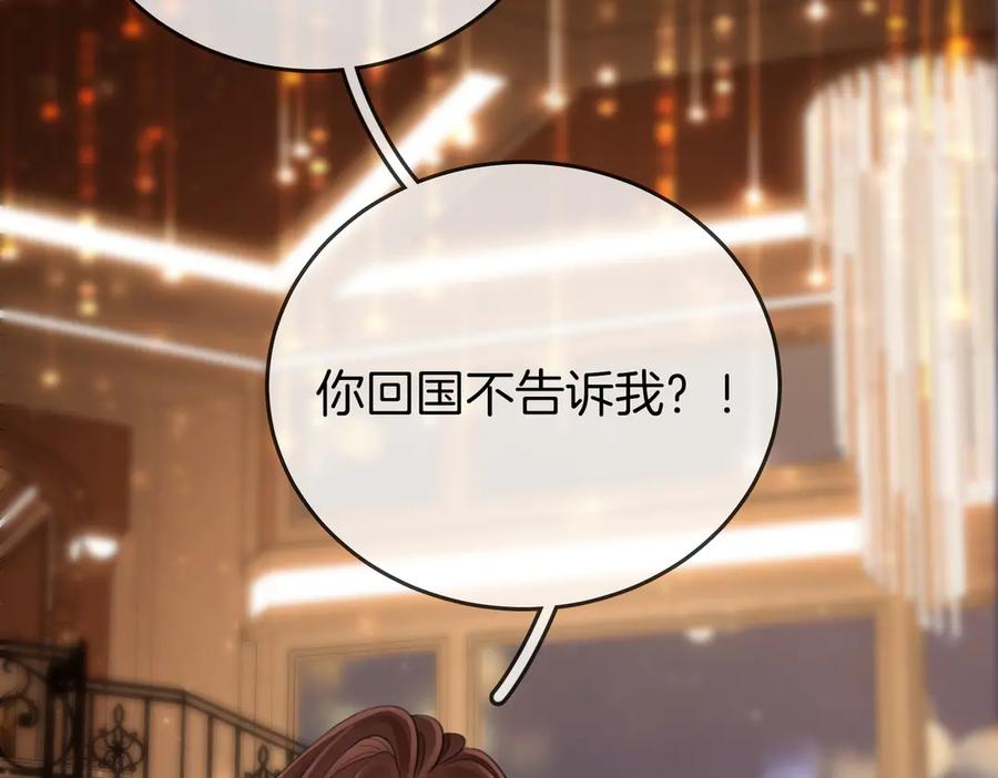 顾小姐和曲小姐 第111话 找到你了 第8页
