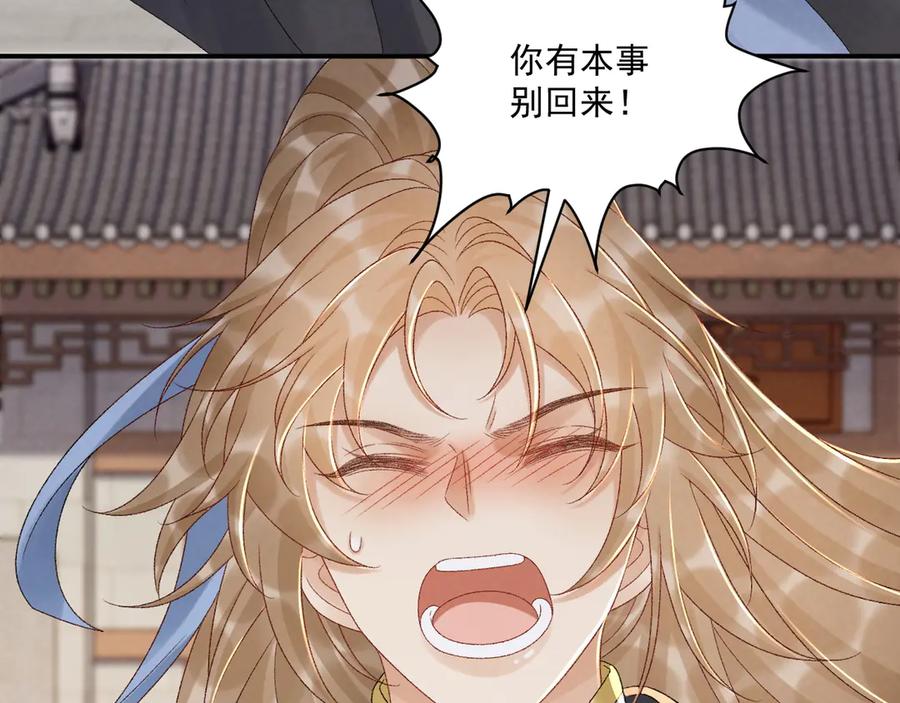 病态诱捕 第112话 密室之约 第44页