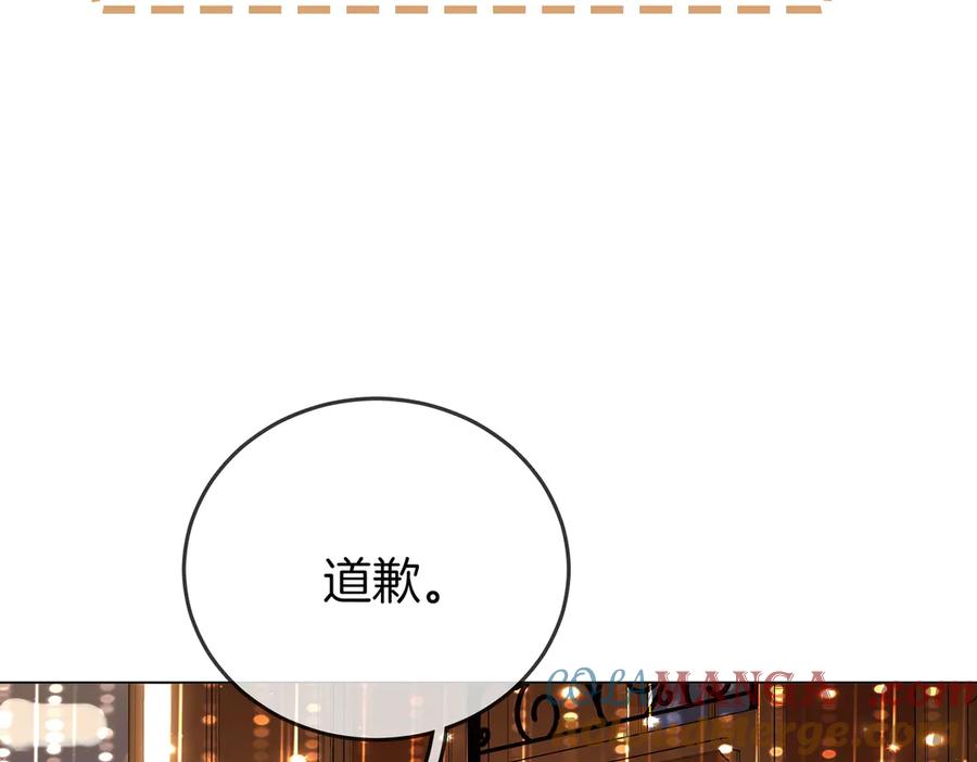 顾小姐和曲小姐 第111话 找到你了 第37页