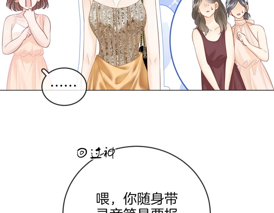 顾小姐和曲小姐 第111话 找到你了 第60页