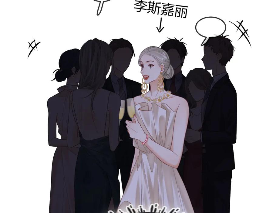 顾小姐和曲小姐 第111话 找到你了 第70页