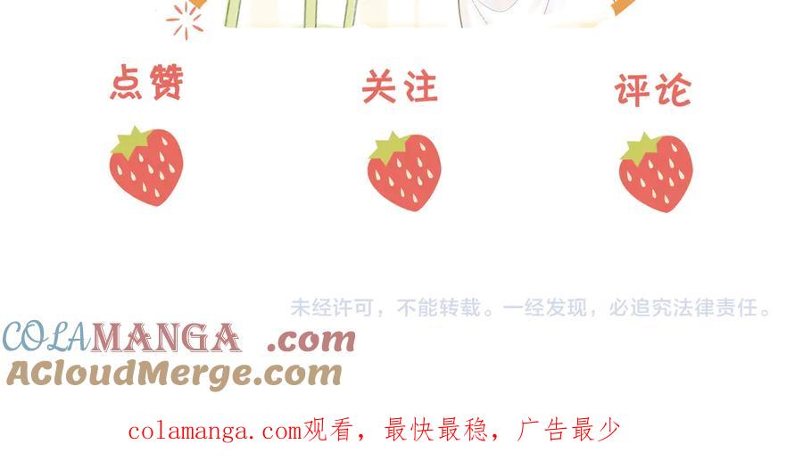 顾小姐和曲小姐 第111话 找到你了 第109页