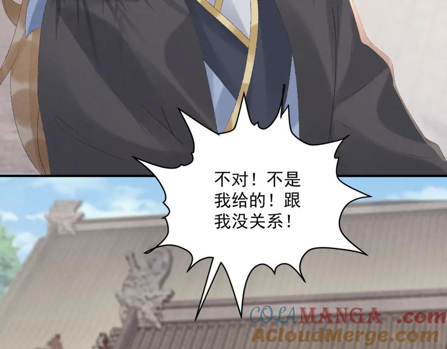 病态诱捕 第112话 密室之约 第21页