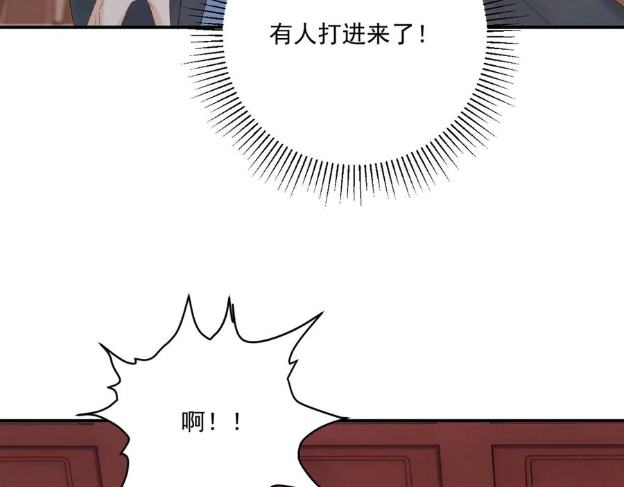 病态诱捕 第112话 密室之约 第71页