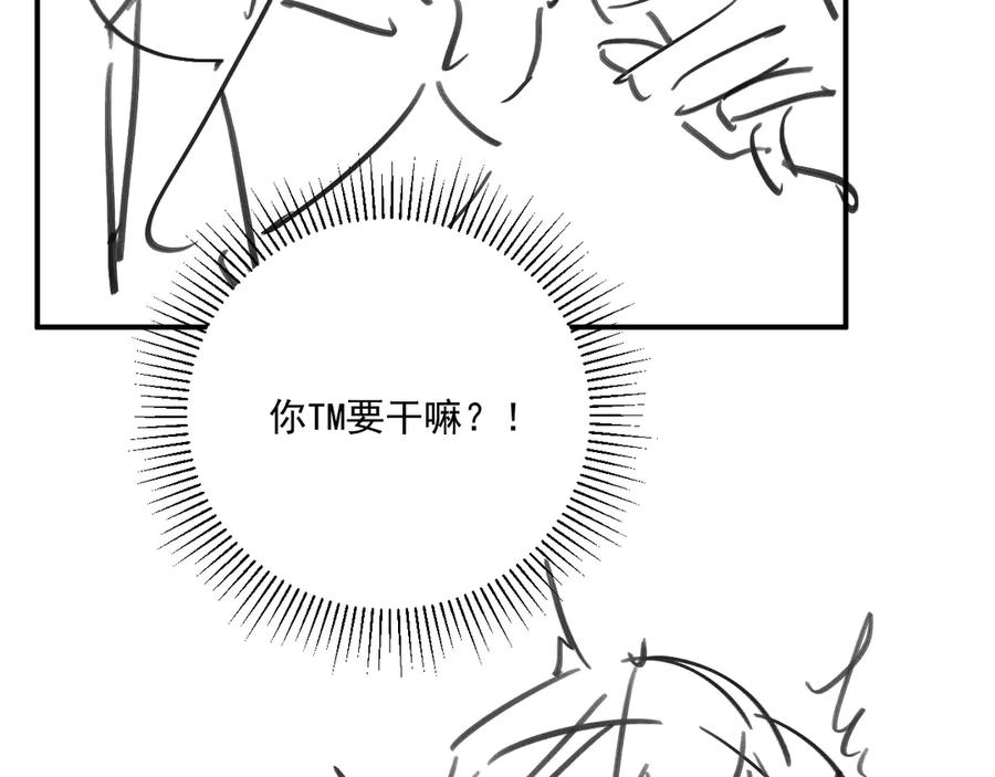 病态诱捕 第112话 密室之约 第98页