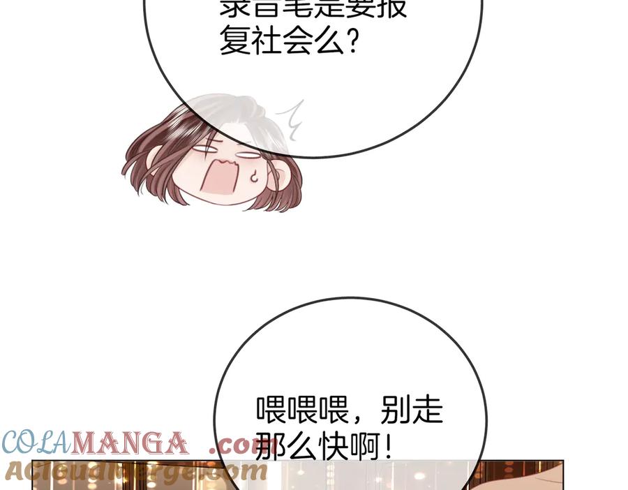 顾小姐和曲小姐 第111话 找到你了 第61页