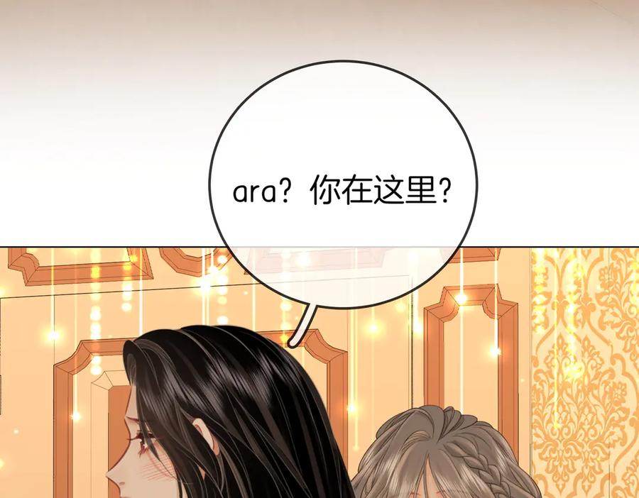 顾小姐和曲小姐 第111话 找到你了 第88页