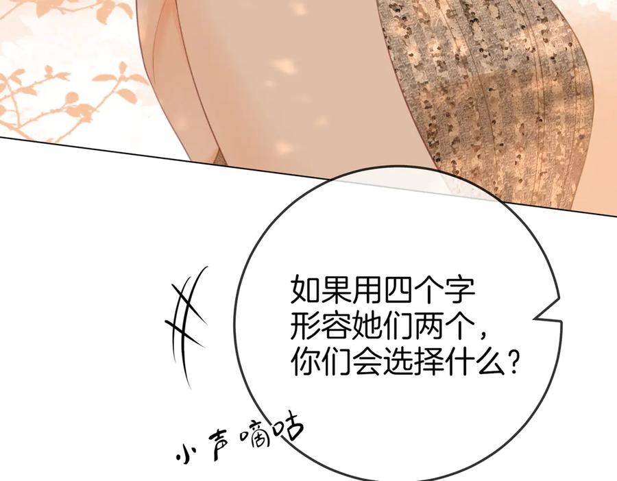顾小姐和曲小姐 第111话 找到你了 第27页