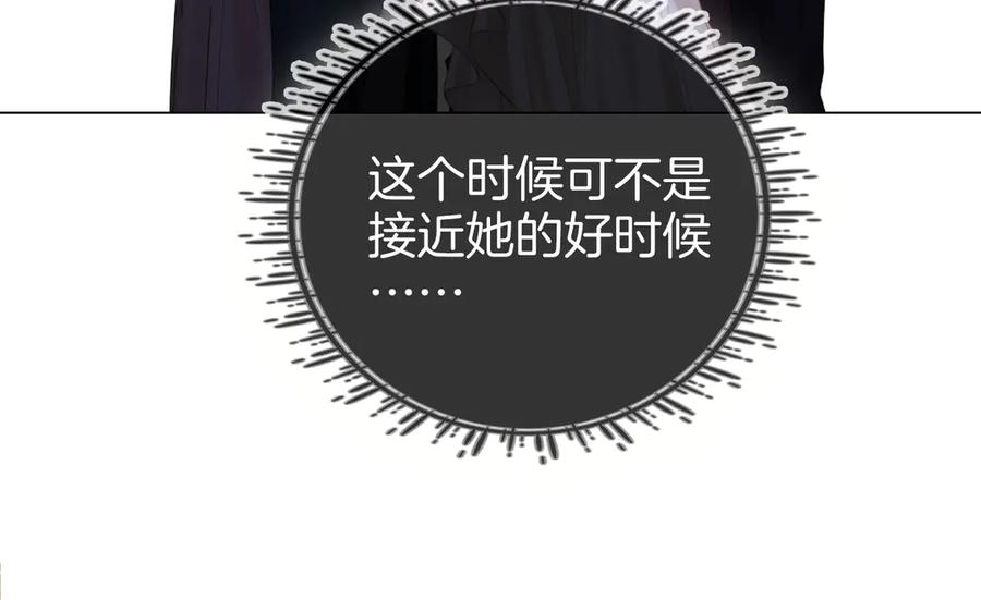 顾小姐和曲小姐 第111话 找到你了 第71页