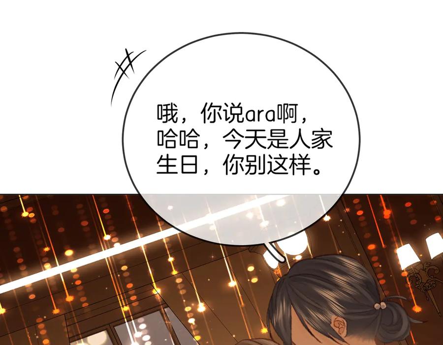 顾小姐和曲小姐 第111话 找到你了 第31页