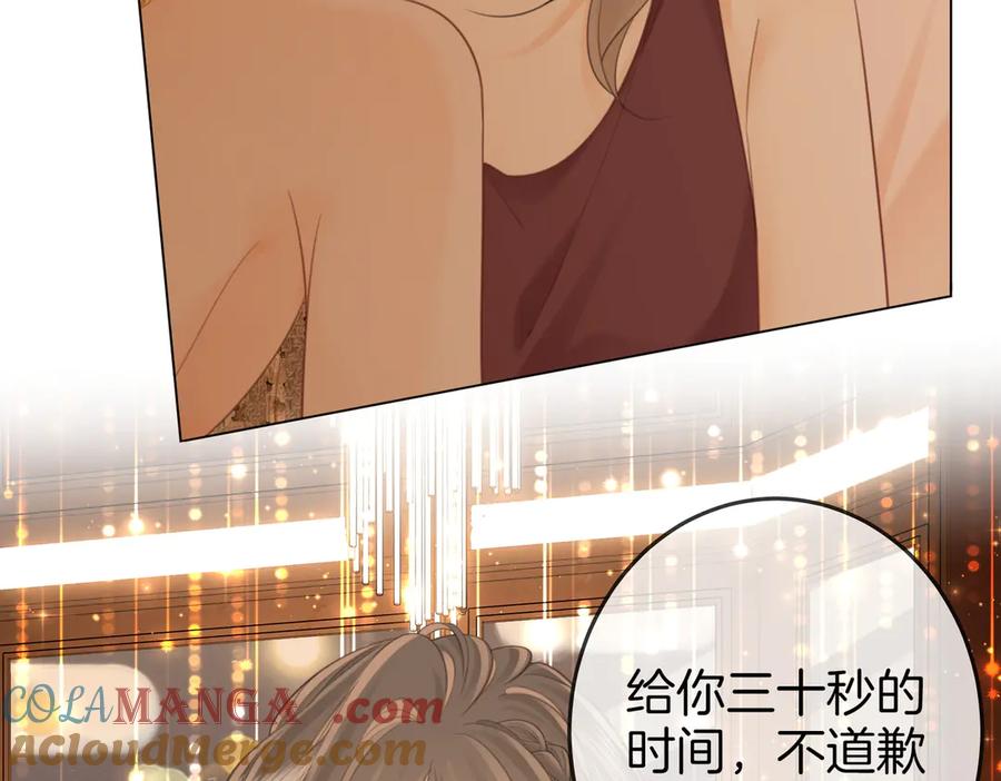 顾小姐和曲小姐 第111话 找到你了 第41页