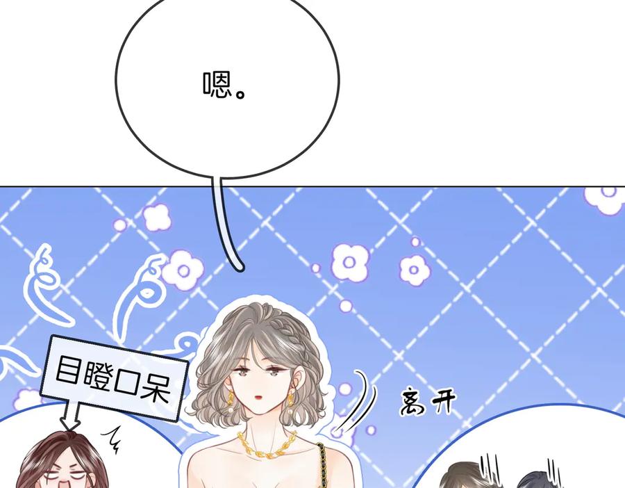 顾小姐和曲小姐 第111话 找到你了 第59页