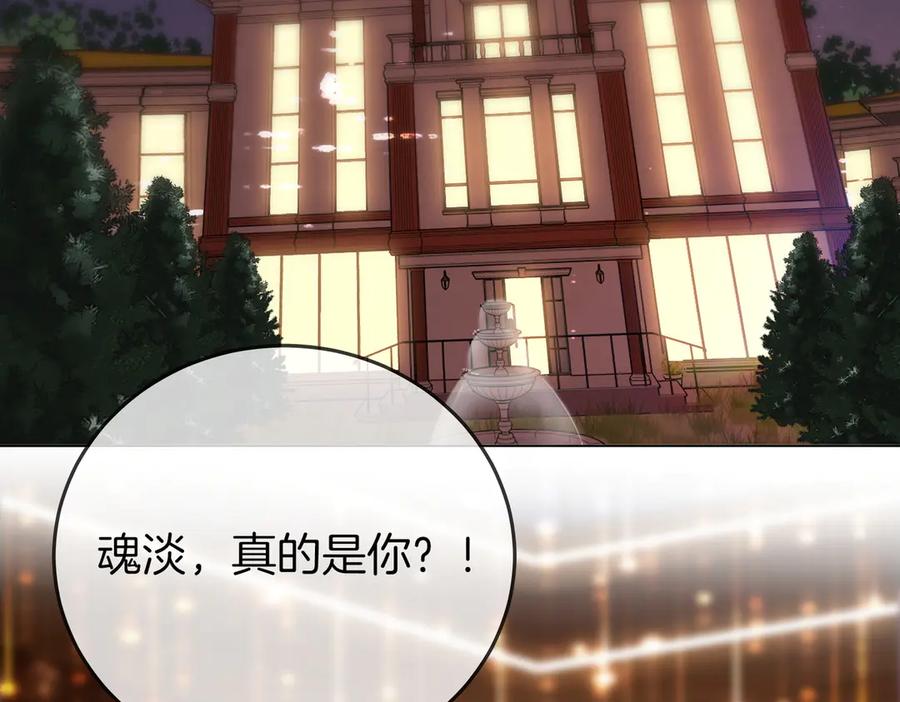 顾小姐和曲小姐 第111话 找到你了 第7页