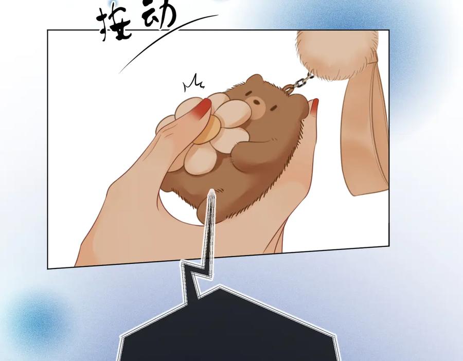顾小姐和曲小姐 第111话 找到你了 第44页