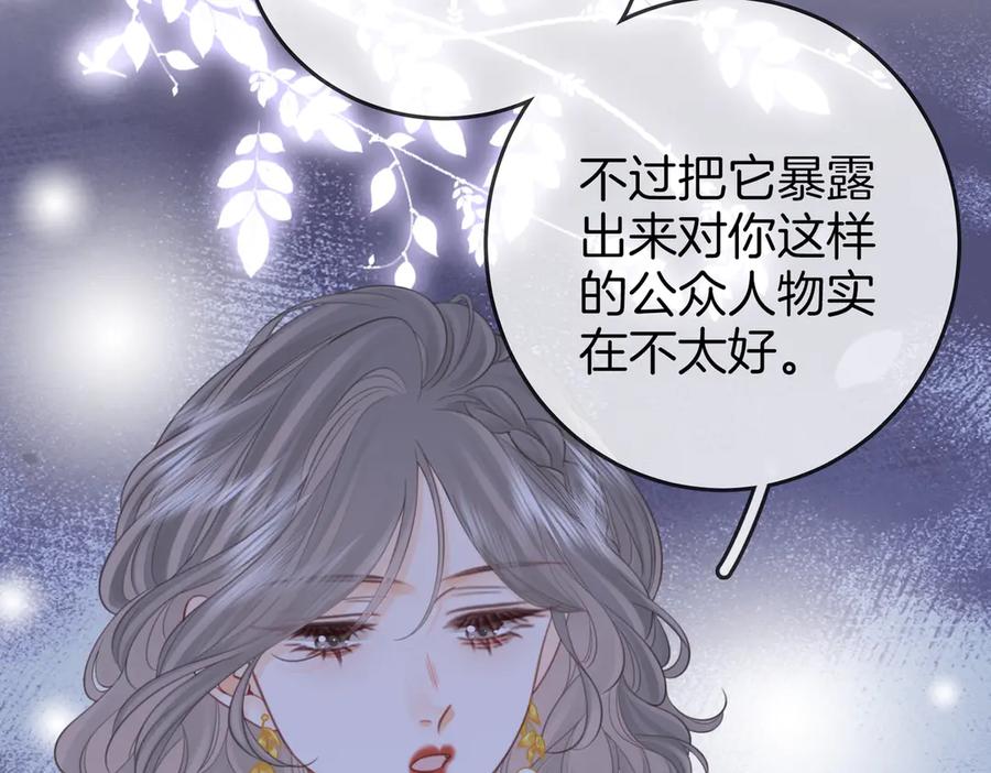 顾小姐和曲小姐 第111话 找到你了 第50页