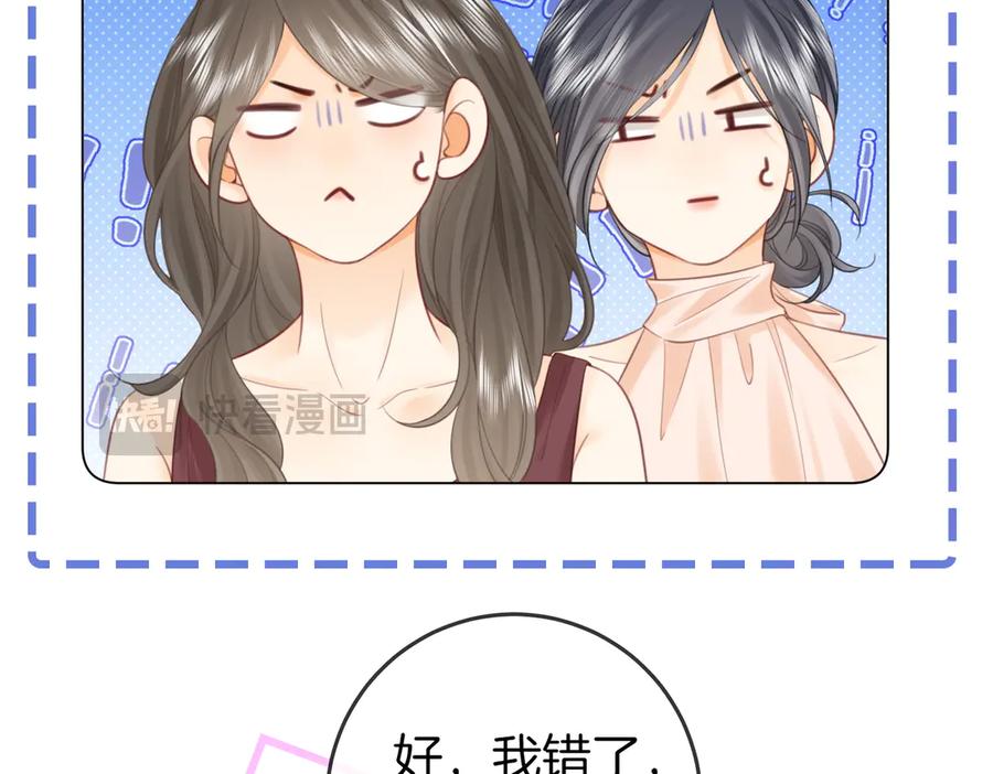 顾小姐和曲小姐 第111话 找到你了 第54页
