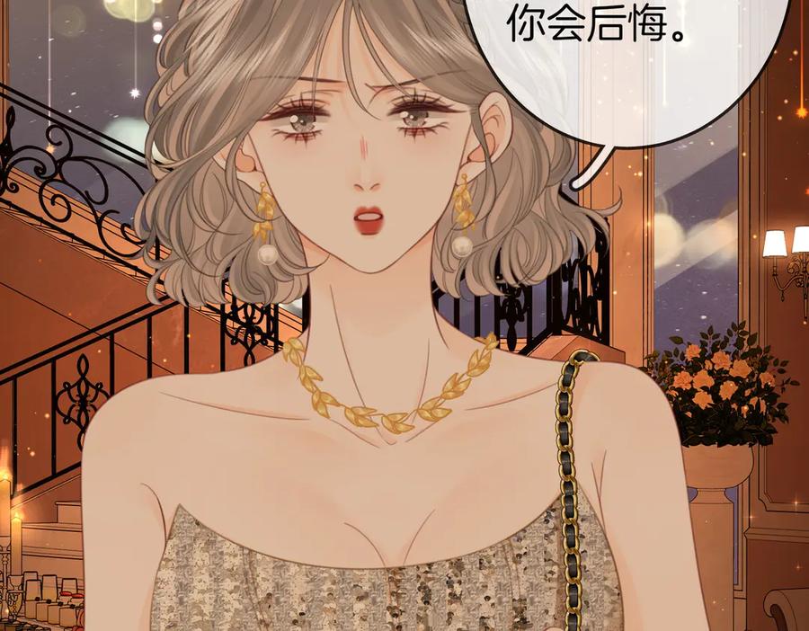 顾小姐和曲小姐 第111话 找到你了 第42页