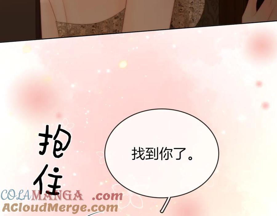 顾小姐和曲小姐 第111话 找到你了 第101页