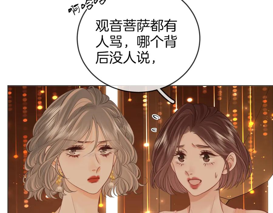 顾小姐和曲小姐 第111话 找到你了 第34页