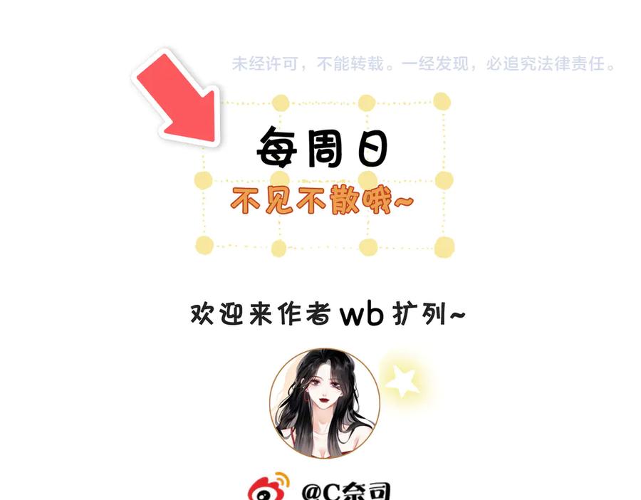 顾小姐和曲小姐 第112话 雨夜荒唐 第83页