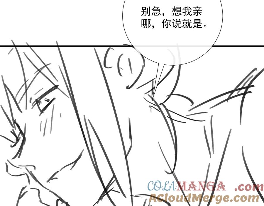 病态诱捕 第113话 你又骗我！ 第105页