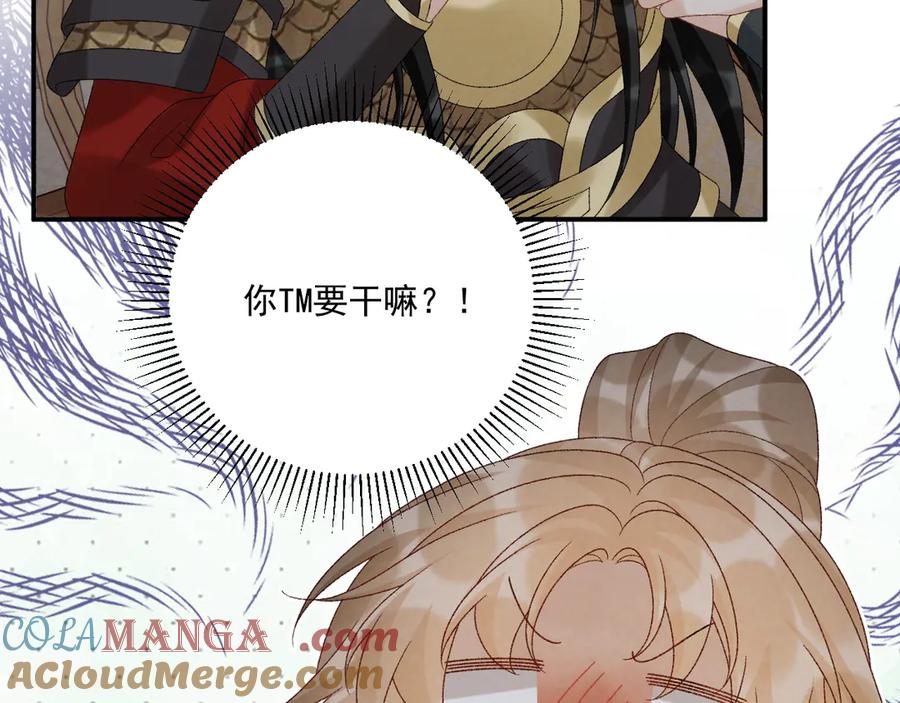 病态诱捕 第113话 你又骗我！ 第77页
