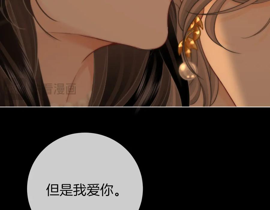 顾小姐和曲小姐 第112话 雨夜荒唐 第42页