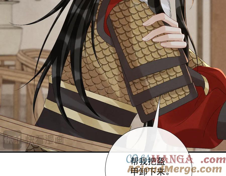 病态诱捕 第113话 你又骗我！ 第81页