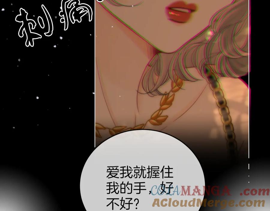 顾小姐和曲小姐 第112话 雨夜荒唐 第31页