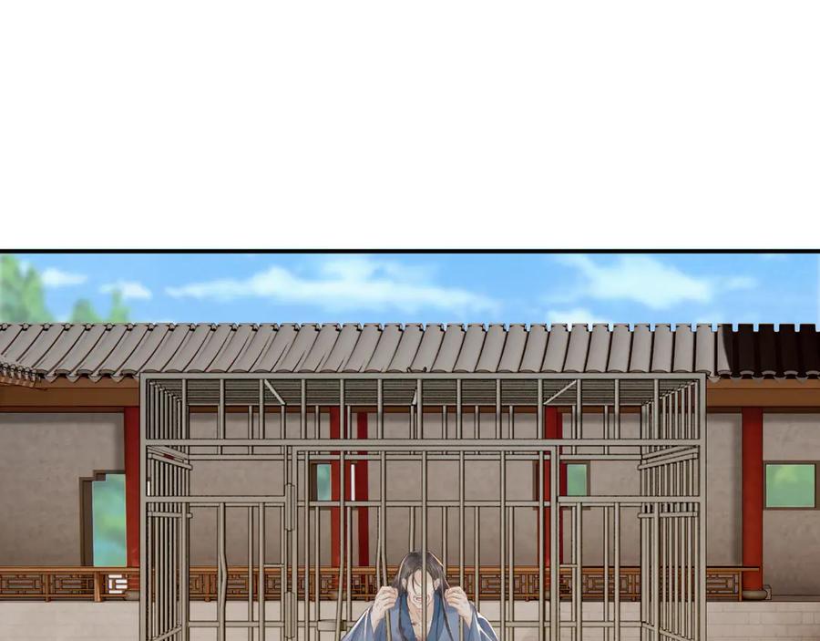 病态诱捕 第113话 你又骗我！ 第26页