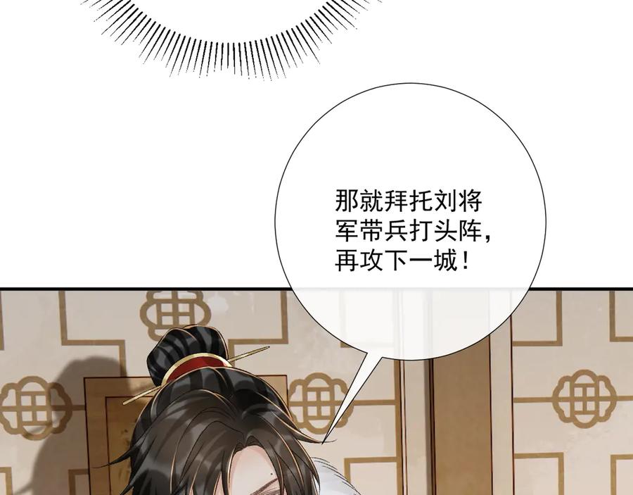 病态诱捕 第113话 你又骗我！ 第47页