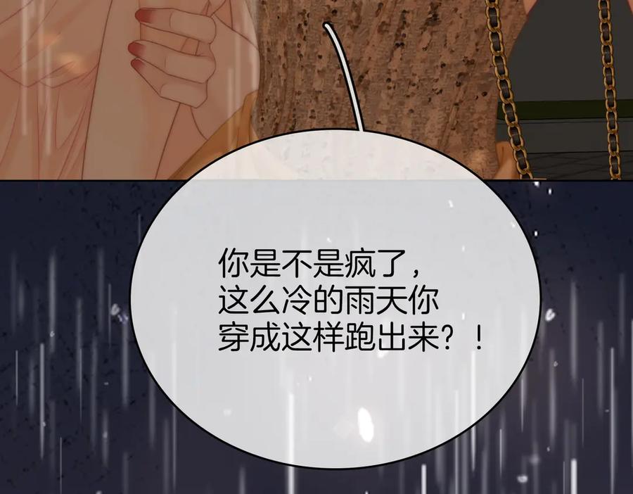 顾小姐和曲小姐 第112话 雨夜荒唐 第77页