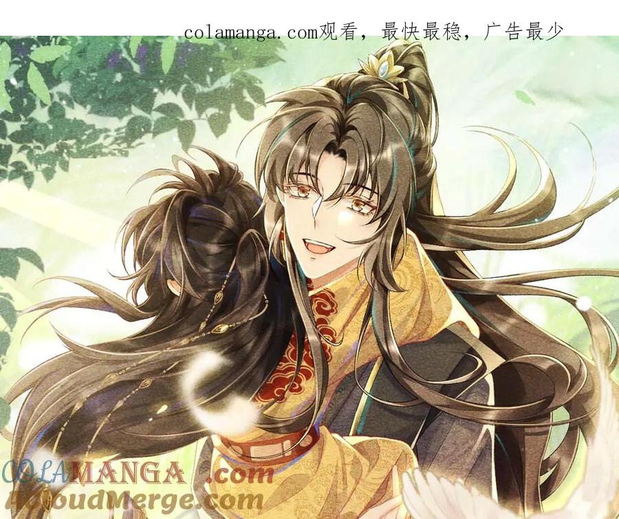 病态诱捕 第113话 你又骗我！ 第1页