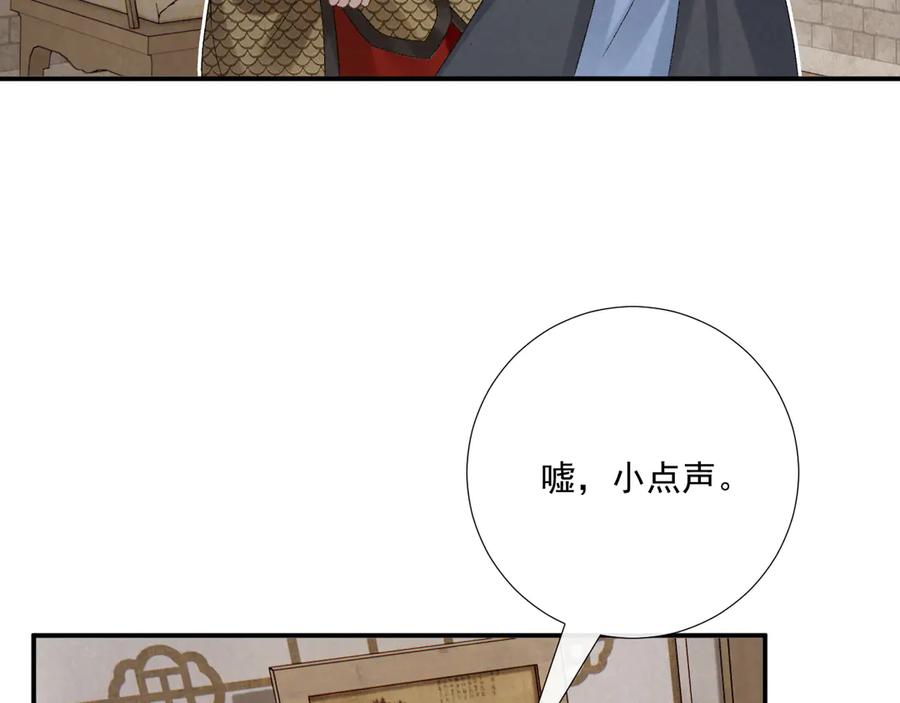 病态诱捕 第113话 你又骗我！ 第75页