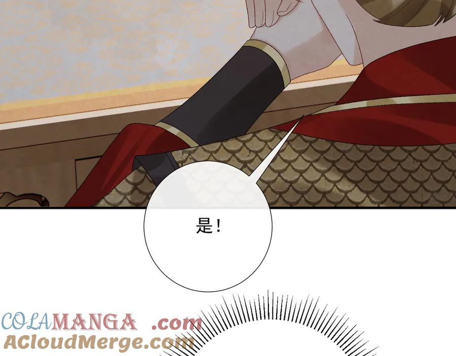 病态诱捕 第113话 你又骗我！ 第49页