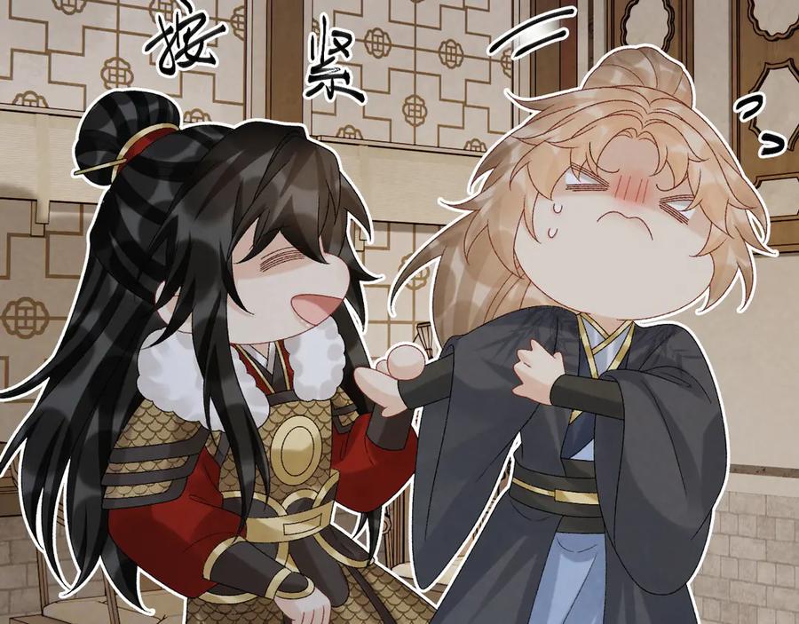 病态诱捕 第113话 你又骗我！ 第74页