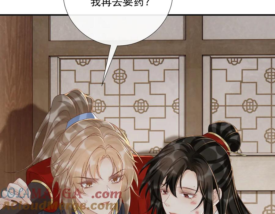 病态诱捕 第113话 你又骗我！ 第89页