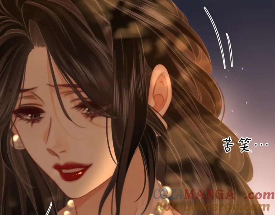 顾小姐和曲小姐 第112话 雨夜荒唐 第70页