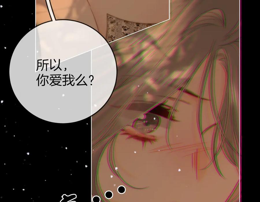 顾小姐和曲小姐 第112话 雨夜荒唐 第30页