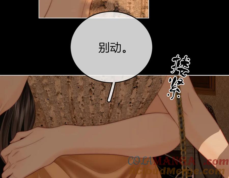 顾小姐和曲小姐 第112话 雨夜荒唐 第13页