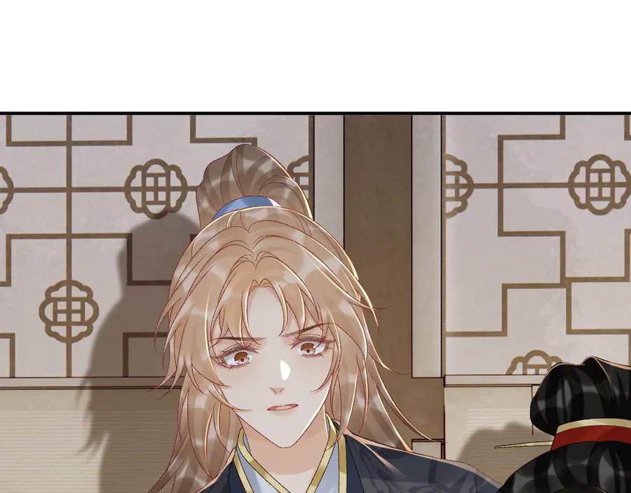 病态诱捕 第113话 你又骗我！ 第84页