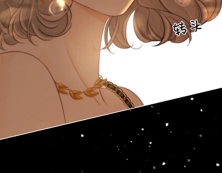 顾小姐和曲小姐 第112话 雨夜荒唐 第53页